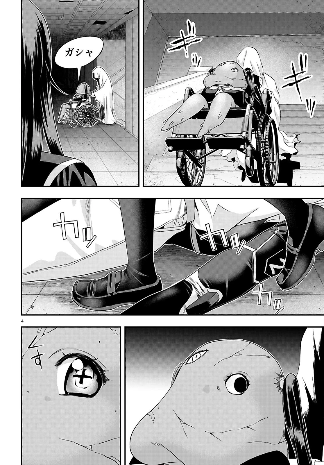 異界撤退パラベラム 第7話 - 4