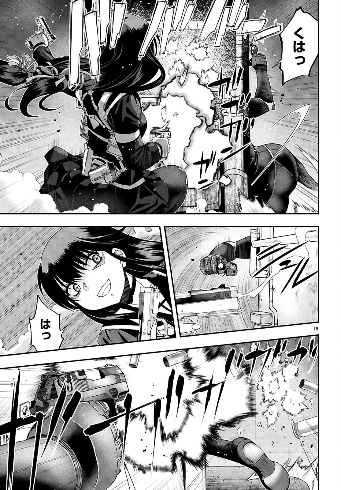 異界撤退パラベラム 第7話 - 15