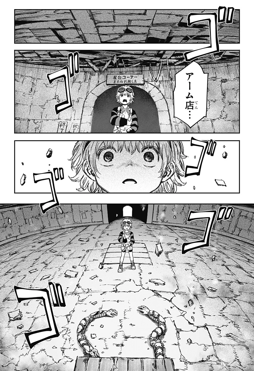 人喰いマンションと大家のメゾン 第7話 - 8