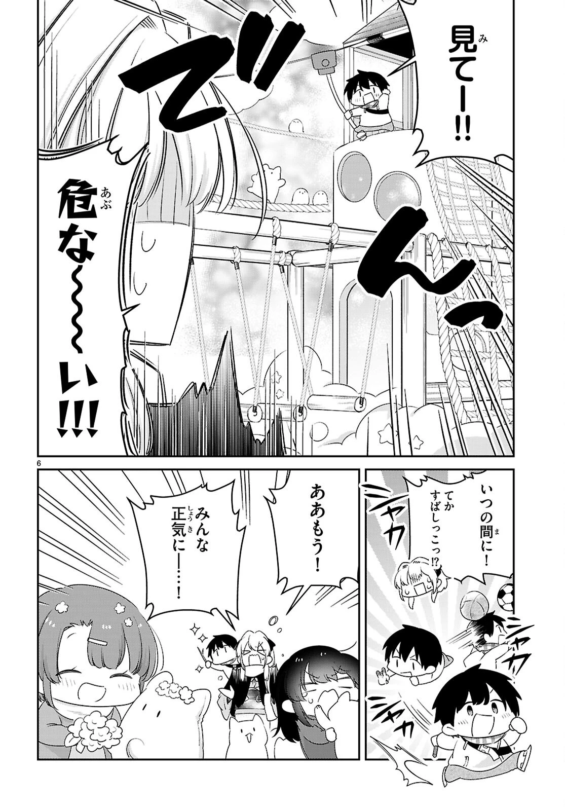 ちゃんと吸えない吸血鬼ちゃん 第100話 - 6