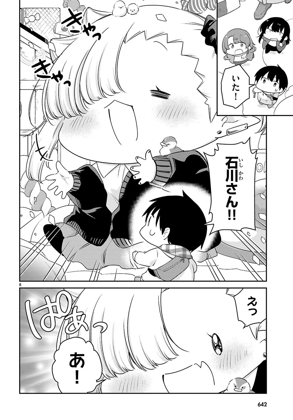 ちゃんと吸えない吸血鬼ちゃん 第100話 - 8