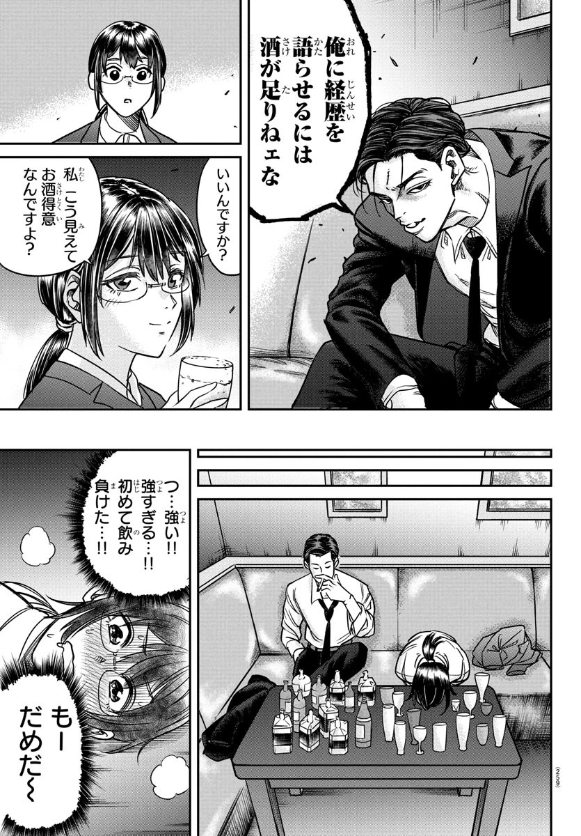 閻魔の教室 第3話 - 13