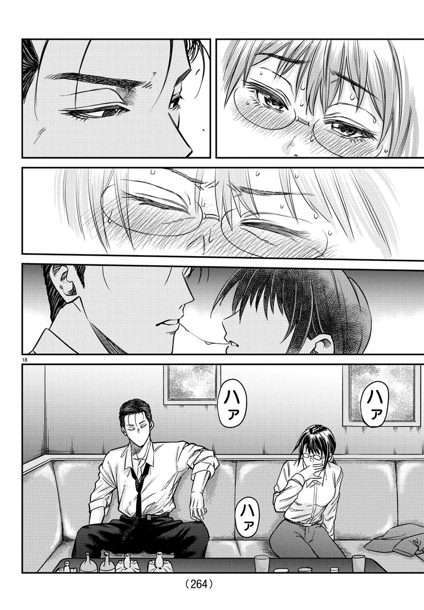 閻魔の教室 第3話 - 18