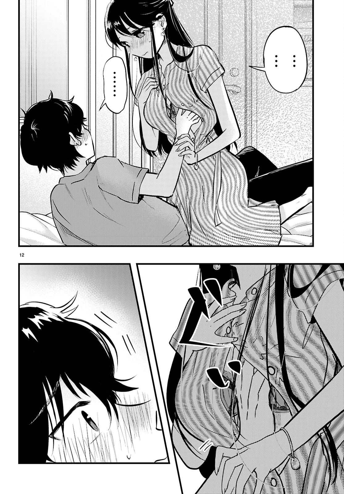 みだりに憑かせてはなりません 第7話 - 12