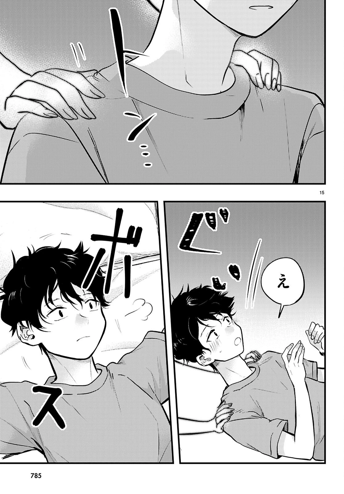 みだりに憑かせてはなりません 第7話 - 15