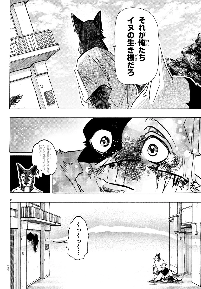 タイカの理性 第16話 - 3