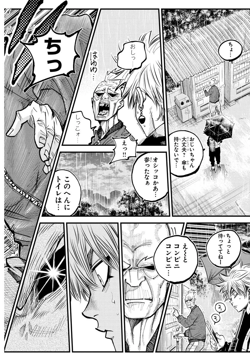 乱破~ヤンキー忍風帖~ 第29話 - 18