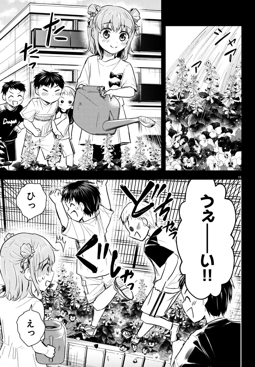 きみは四葉のクローバー 第38話 - 15