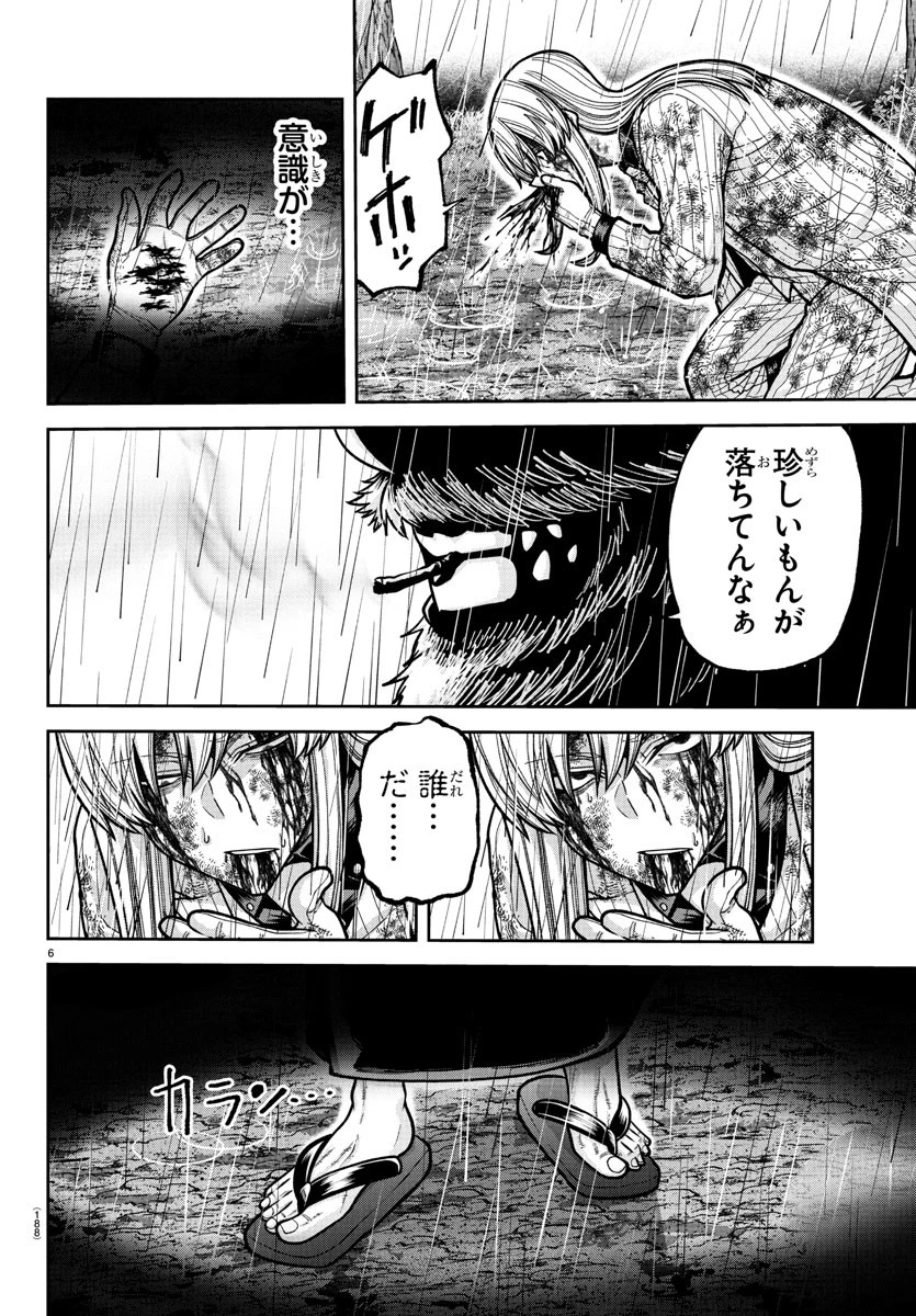 桃源暗鬼 第227話 - 6