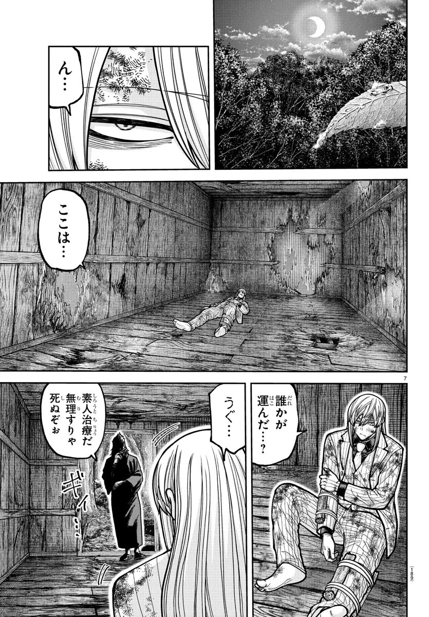 桃源暗鬼 第227話 - 7