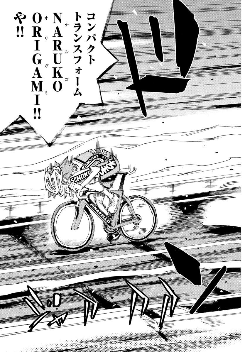 弱虫ペダル 第818話 - 16