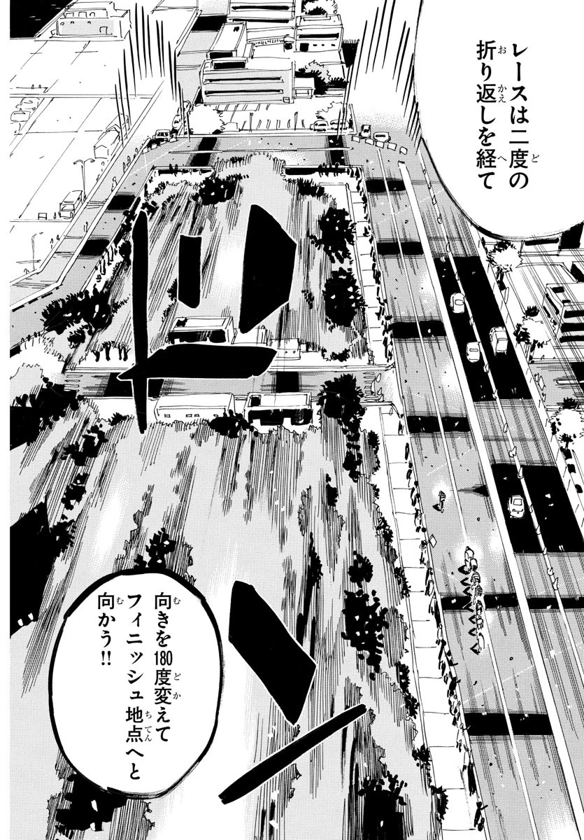 弱虫ペダル 第818話 - 25