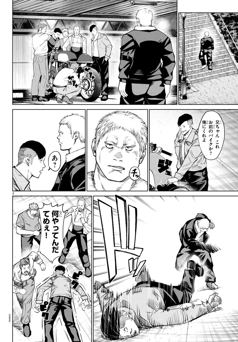 Mogaku 第38話 - 2