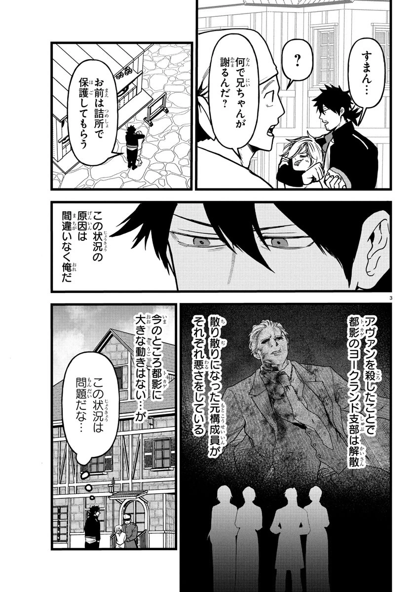 勇者殺しの元暗殺者。 ～無職のおっさんから始まるセカンドライフ～ 第16話 - 4