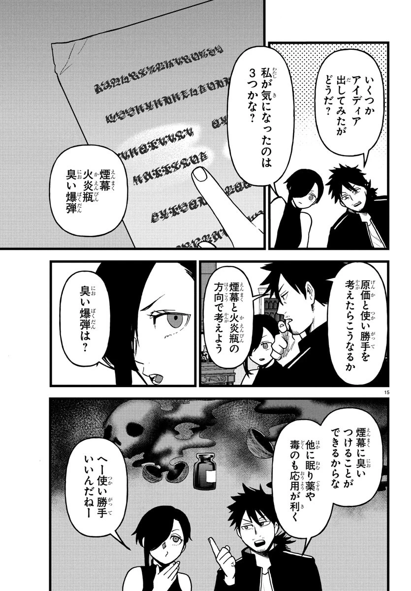 勇者殺しの元暗殺者。 ～無職のおっさんから始まるセカンドライフ～ 第16話 - 16
