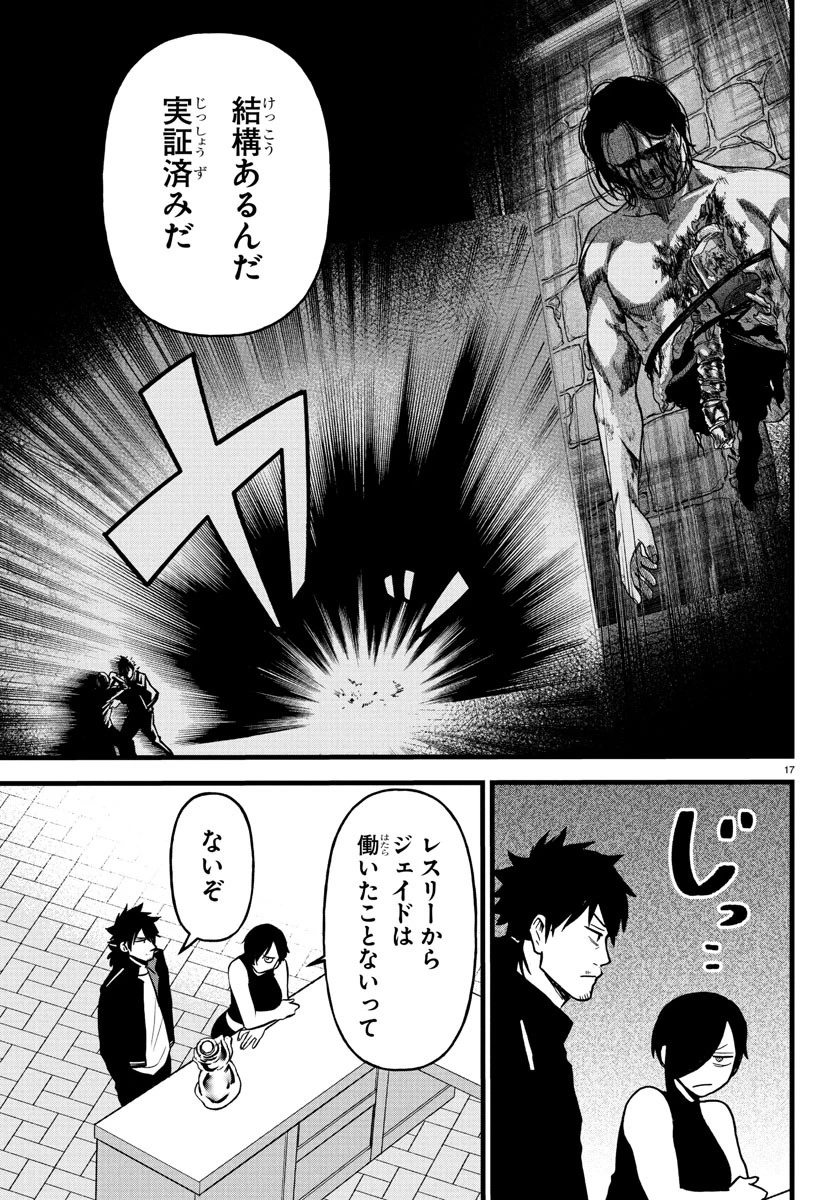 勇者殺しの元暗殺者。 ～無職のおっさんから始まるセカンドライフ～ 第16話 - 18
