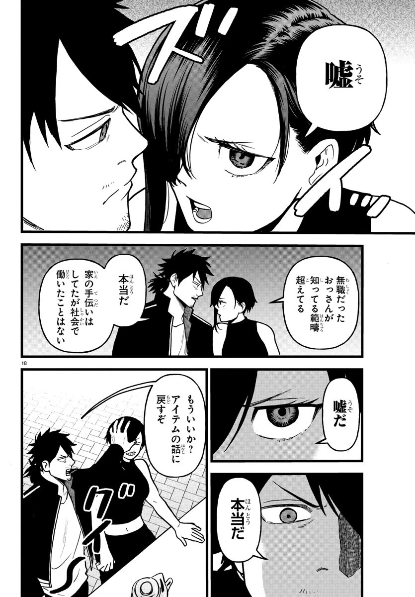 勇者殺しの元暗殺者。 ～無職のおっさんから始まるセカンドライフ～ 第16話 - 19