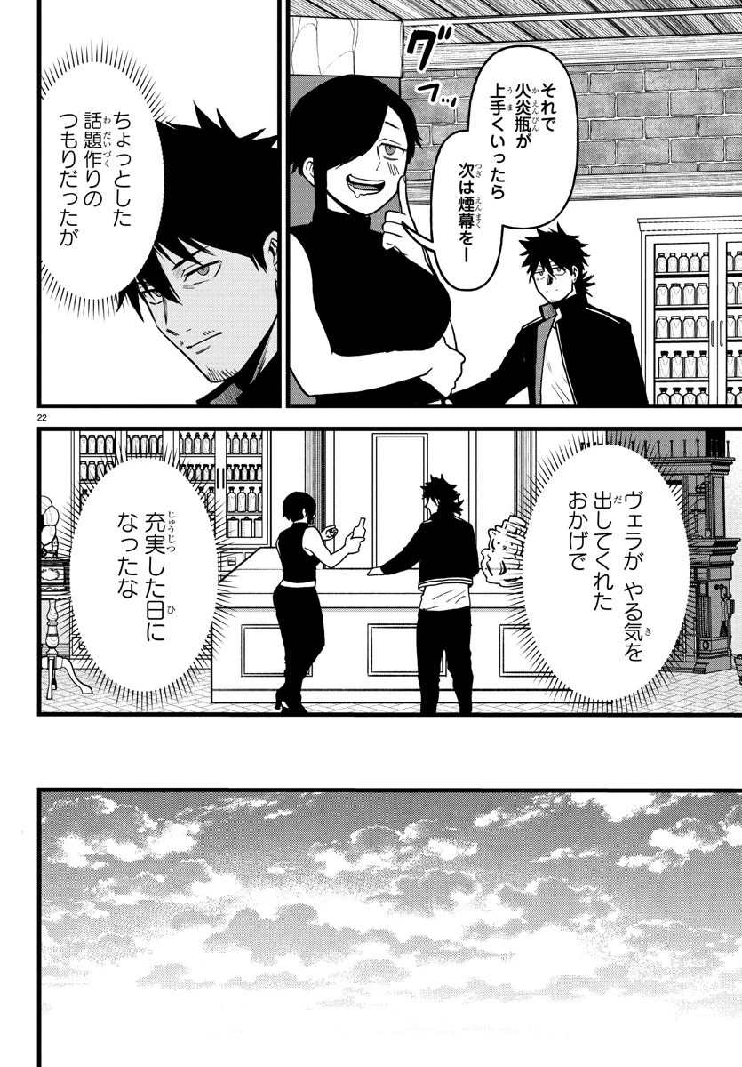 勇者殺しの元暗殺者。 ～無職のおっさんから始まるセカンドライフ～ 第16話 - 23