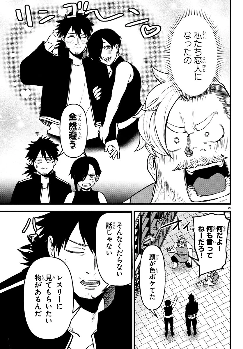 勇者殺しの元暗殺者。 ～無職のおっさんから始まるセカンドライフ～ 第16話 - 28