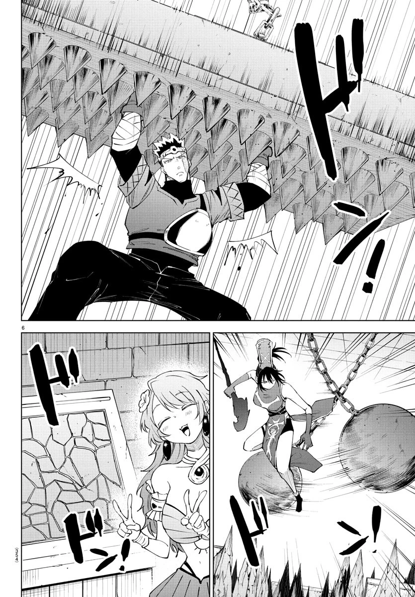 気絶勇者と暗殺姫 第109話 - 6