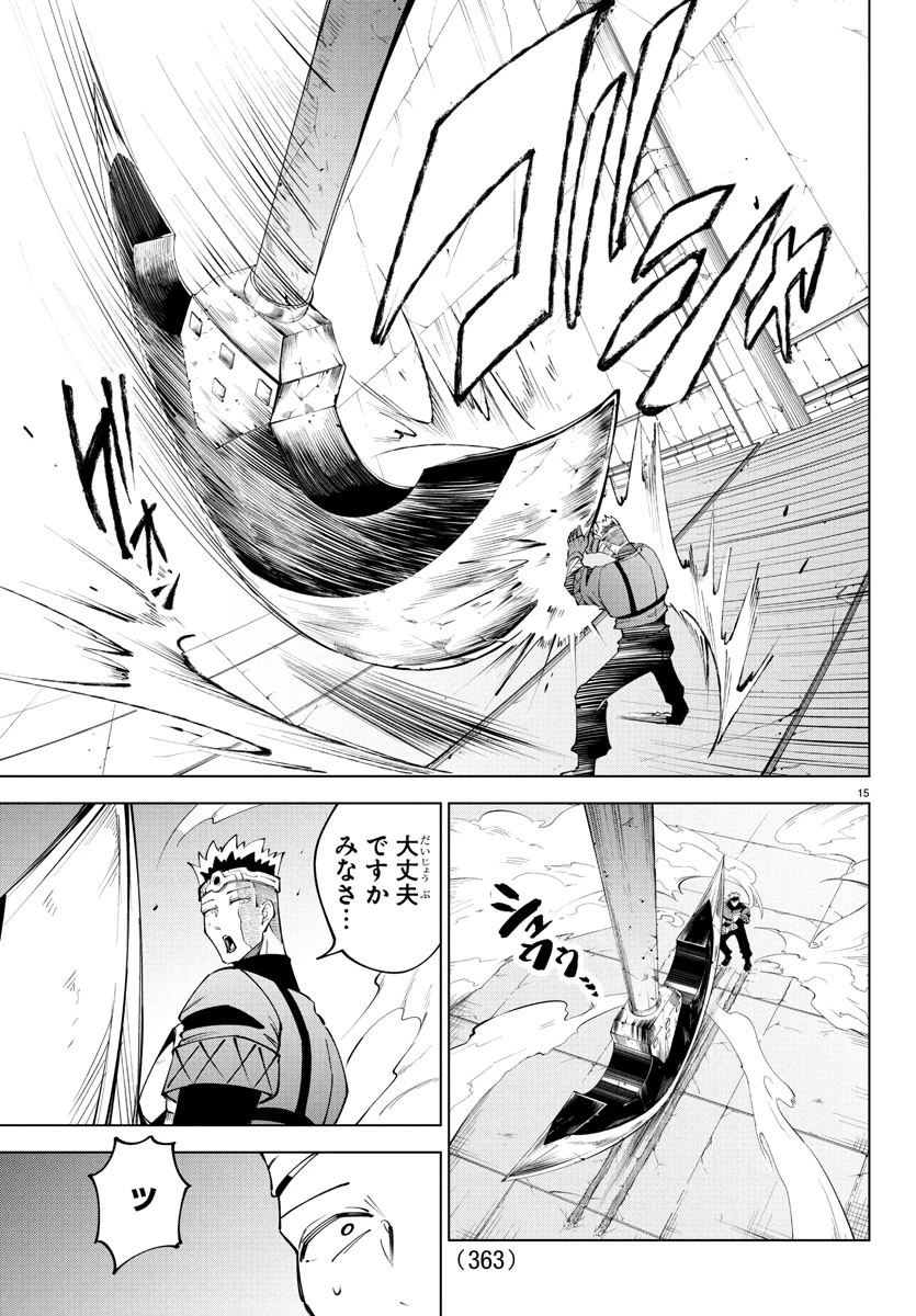 気絶勇者と暗殺姫 第109話 - 15