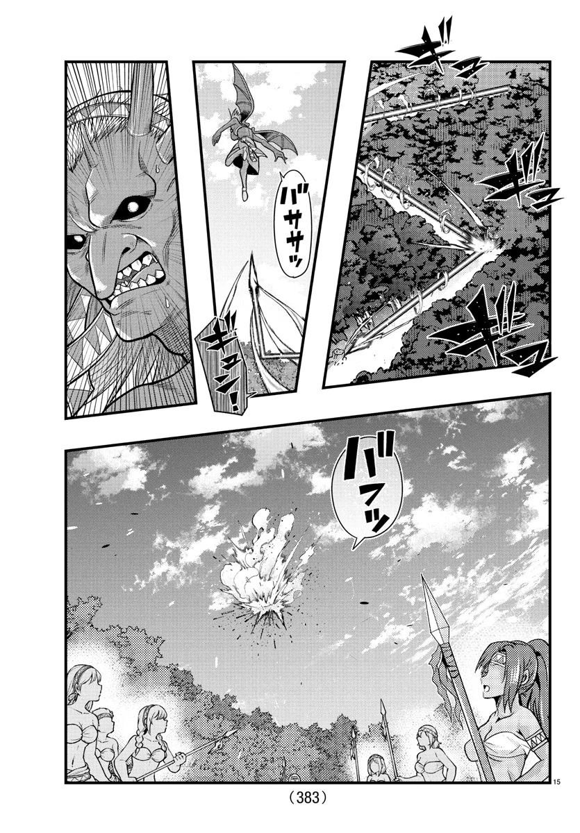 ルパン三世異世界の姫君ネイバーワールドプリンセス 第156話 - 15