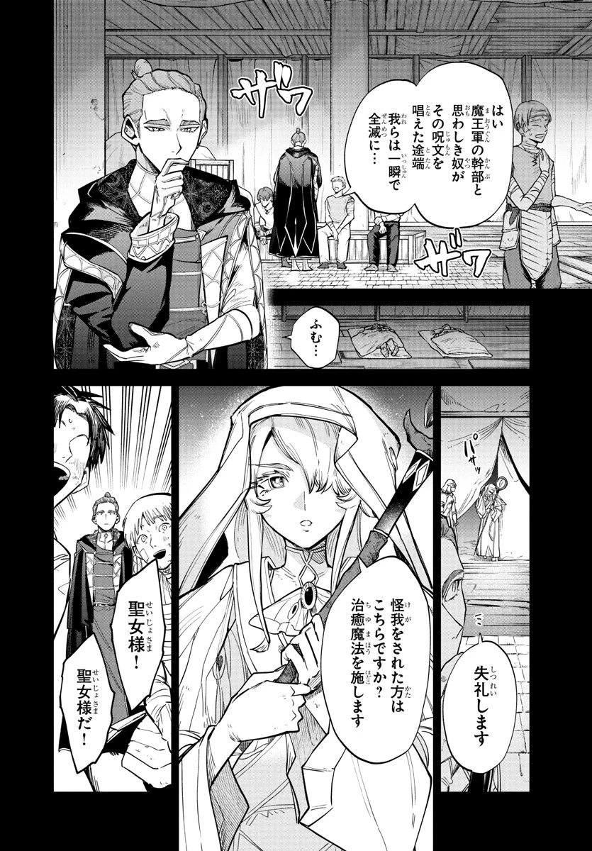 復讐姫ローラ〜お姉様を生贄にしたこの国はもう要らない～ 第20話 - 2