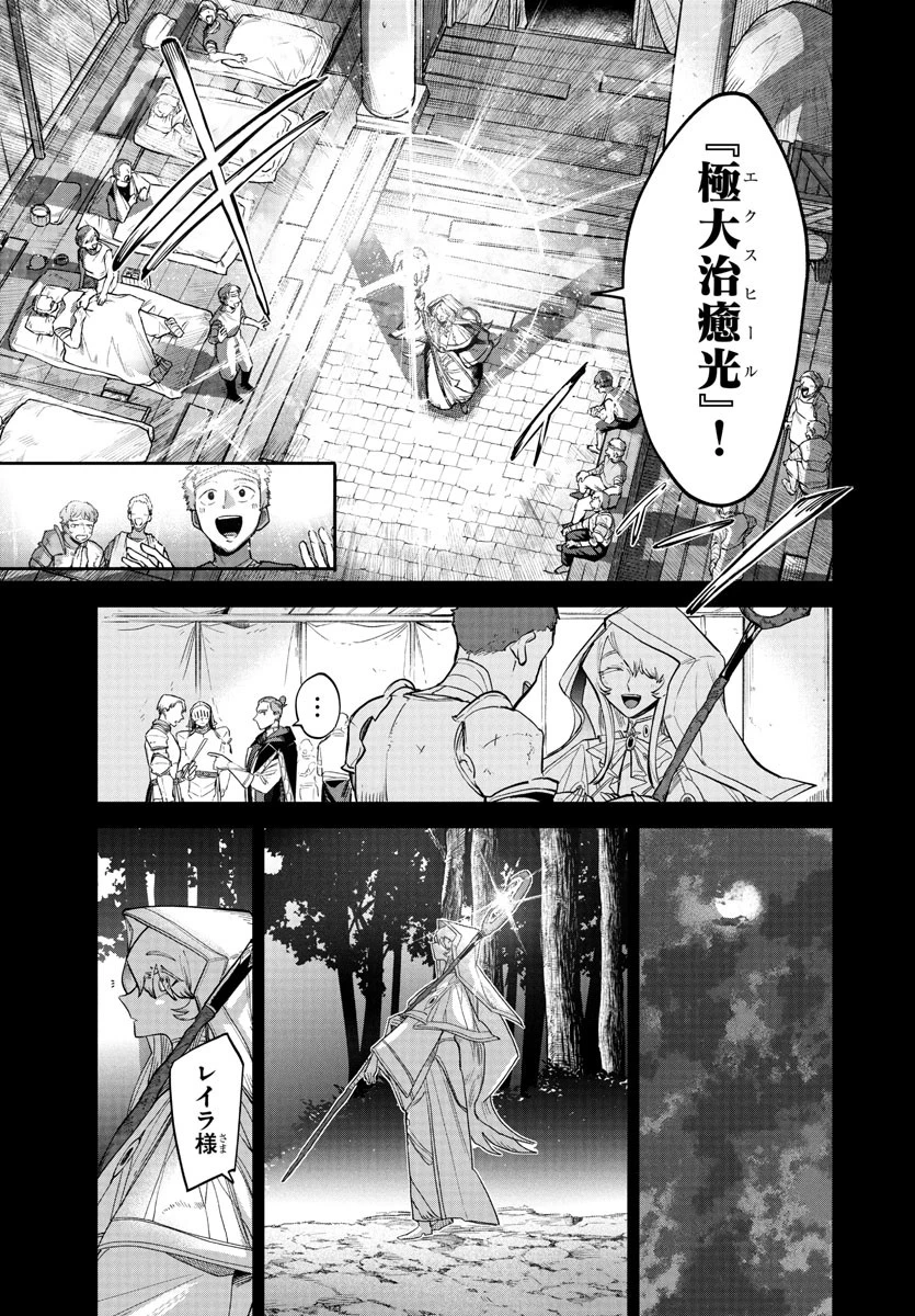 復讐姫ローラ〜お姉様を生贄にしたこの国はもう要らない～ 第20話 - 3