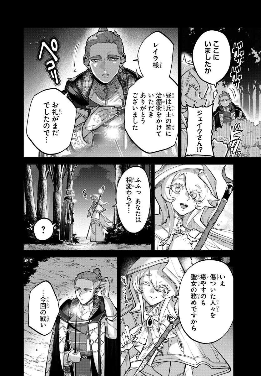 復讐姫ローラ〜お姉様を生贄にしたこの国はもう要らない～ 第20話 - 4