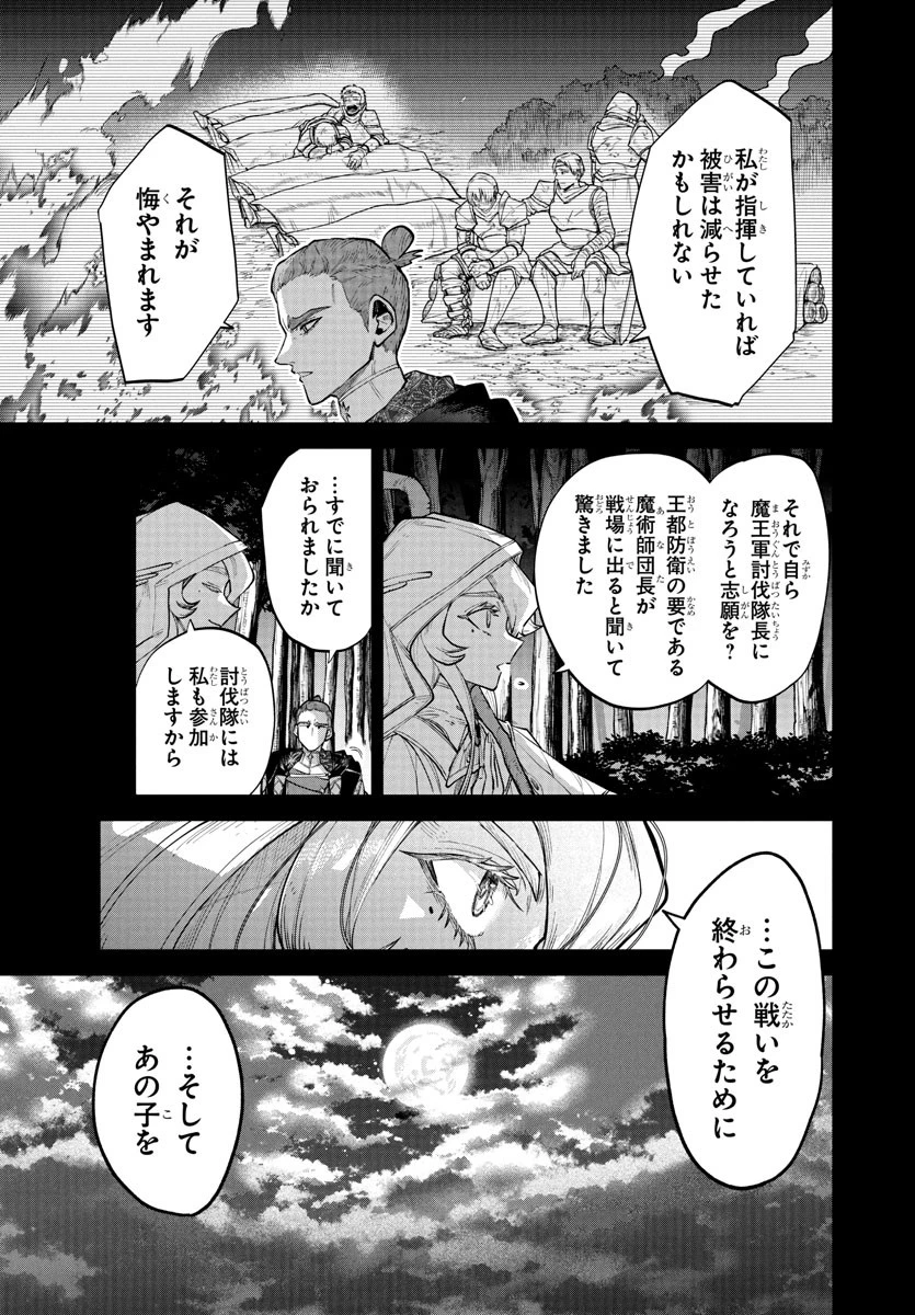 復讐姫ローラ〜お姉様を生贄にしたこの国はもう要らない～ 第20話 - 5