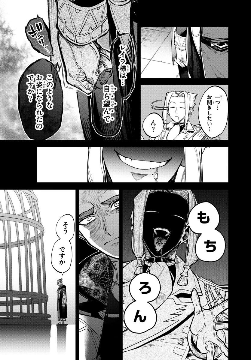 復讐姫ローラ〜お姉様を生贄にしたこの国はもう要らない～ 第20話 - 9