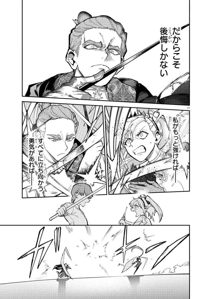 復讐姫ローラ〜お姉様を生贄にしたこの国はもう要らない～ 第20話 - 11