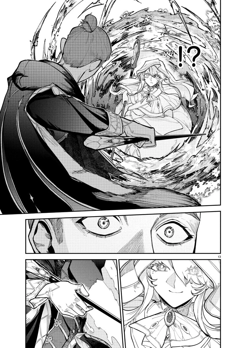 復讐姫ローラ〜お姉様を生贄にしたこの国はもう要らない～ 第20話 - 13