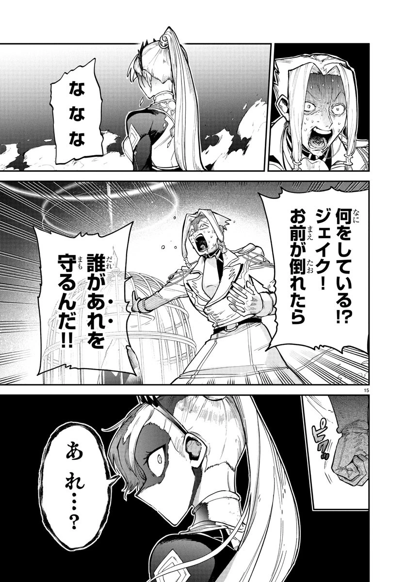 復讐姫ローラ〜お姉様を生贄にしたこの国はもう要らない～ 第20話 - 15