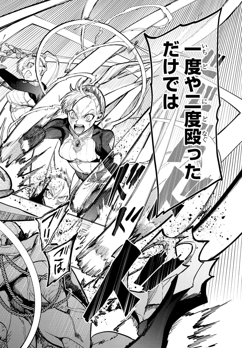 復讐姫ローラ〜お姉様を生贄にしたこの国はもう要らない～ 第20話 - 22