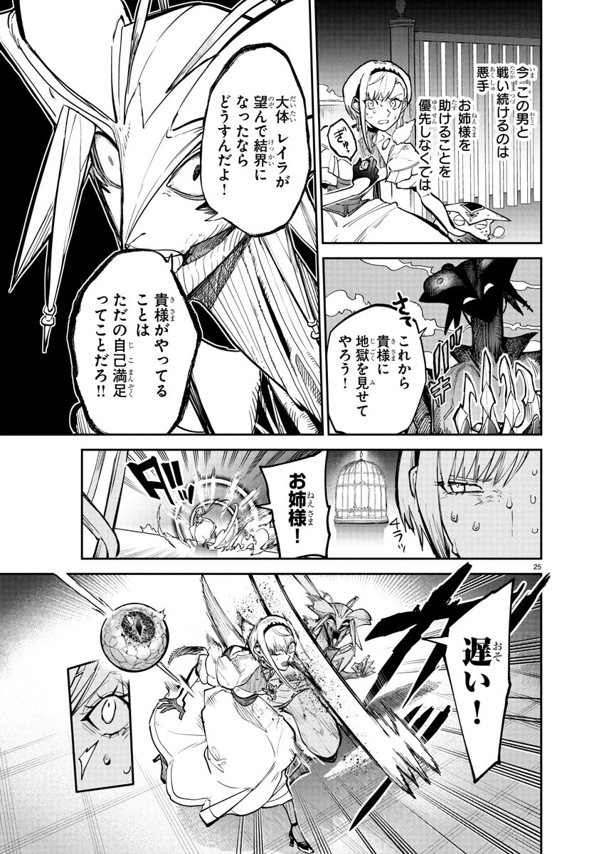 復讐姫ローラ〜お姉様を生贄にしたこの国はもう要らない～ 第20話 - 25