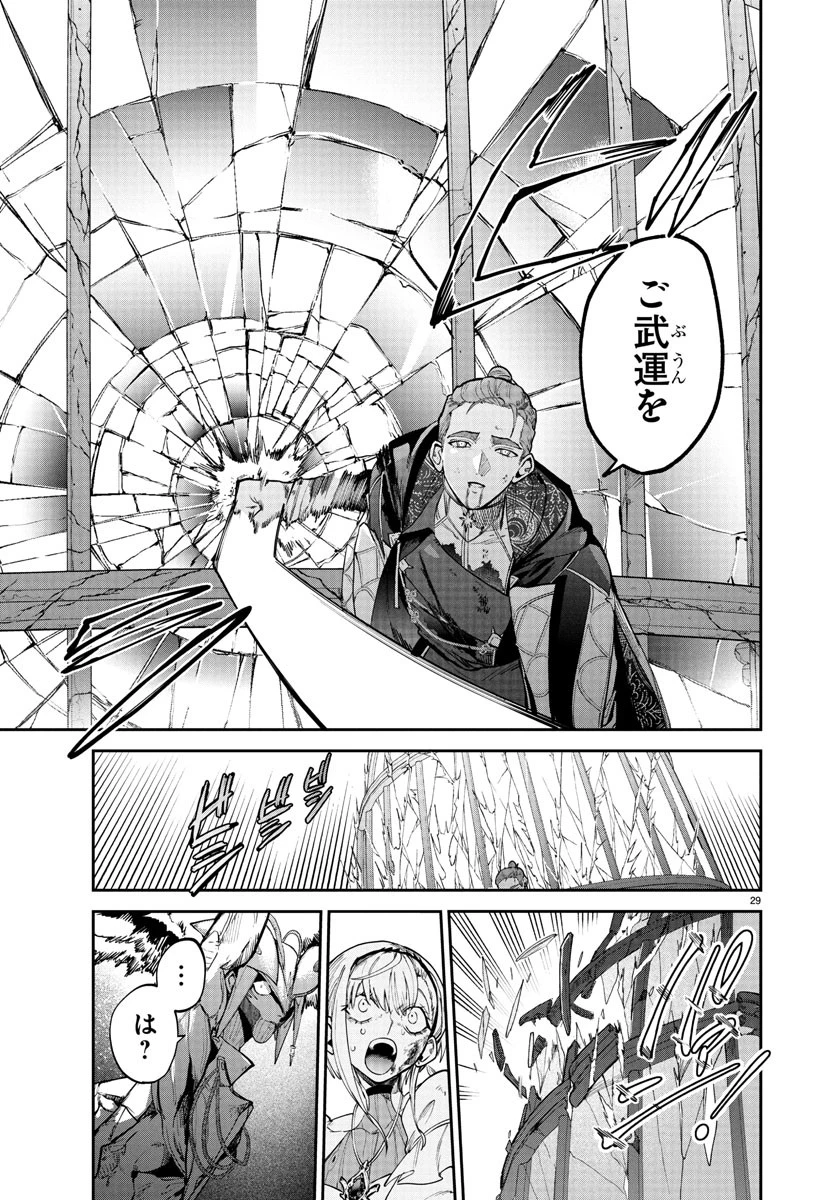 復讐姫ローラ〜お姉様を生贄にしたこの国はもう要らない～ 第20話 - 29