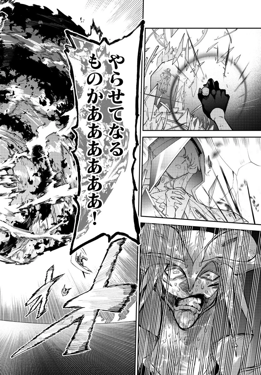 復讐姫ローラ〜お姉様を生贄にしたこの国はもう要らない～ 第20話 - 32