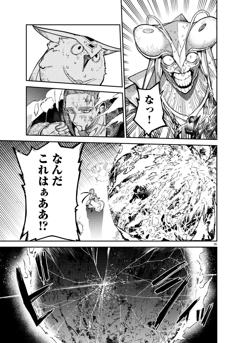 復讐姫ローラ〜お姉様を生贄にしたこの国はもう要らない～ 第20話 - 35