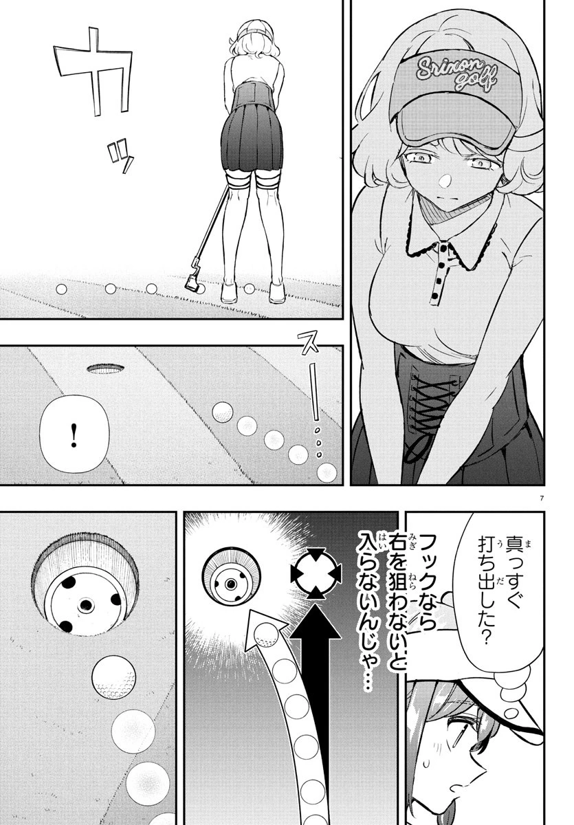 フェアウェイの声をきかせて 第64話 - 7