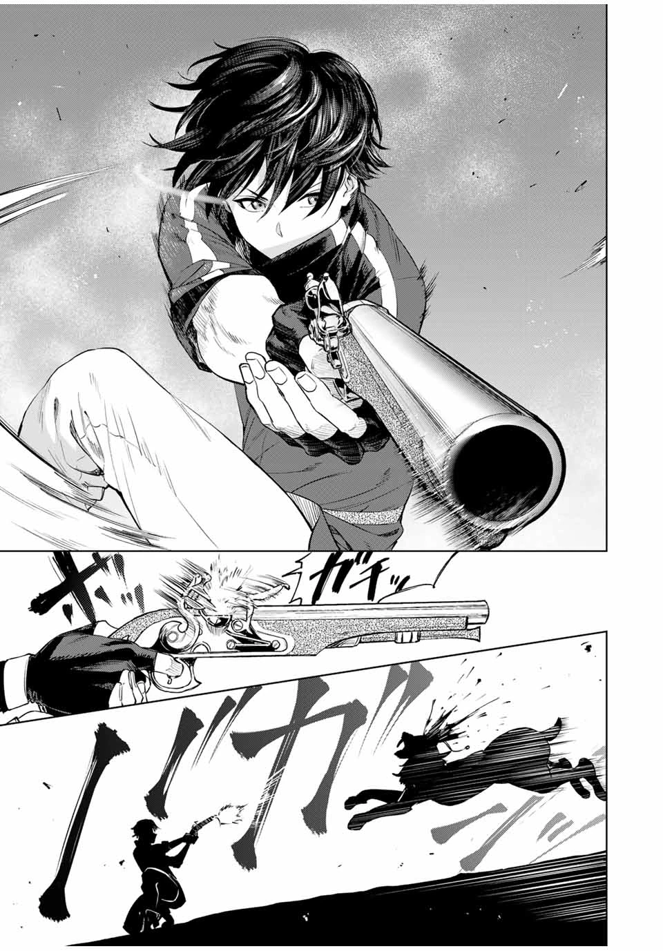 限界集落を脱村した錬金術士、都会で"最強"なのがバレまくる。～老害どもにはいい加減愛想が尽きました～ 第1話 - 11