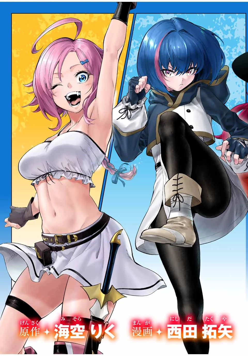 限界集落を脱村した錬金術士、都会で"最強"なのがバレまくる。～老害どもにはいい加減愛想が尽きました～ 第1話 - 31