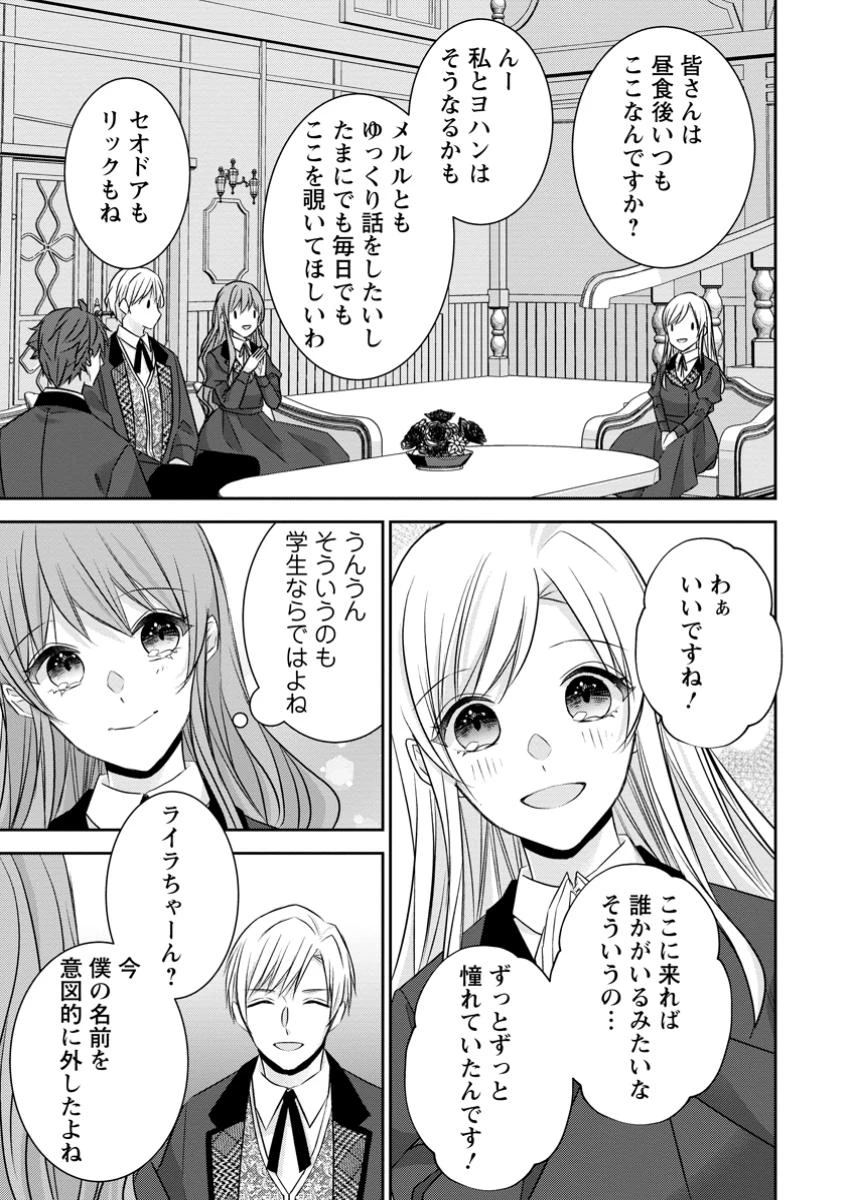 婚約解消を提案したら王太子様に溺愛されました　～お手をどうぞ、僕の君～ 第16.3話 - 5