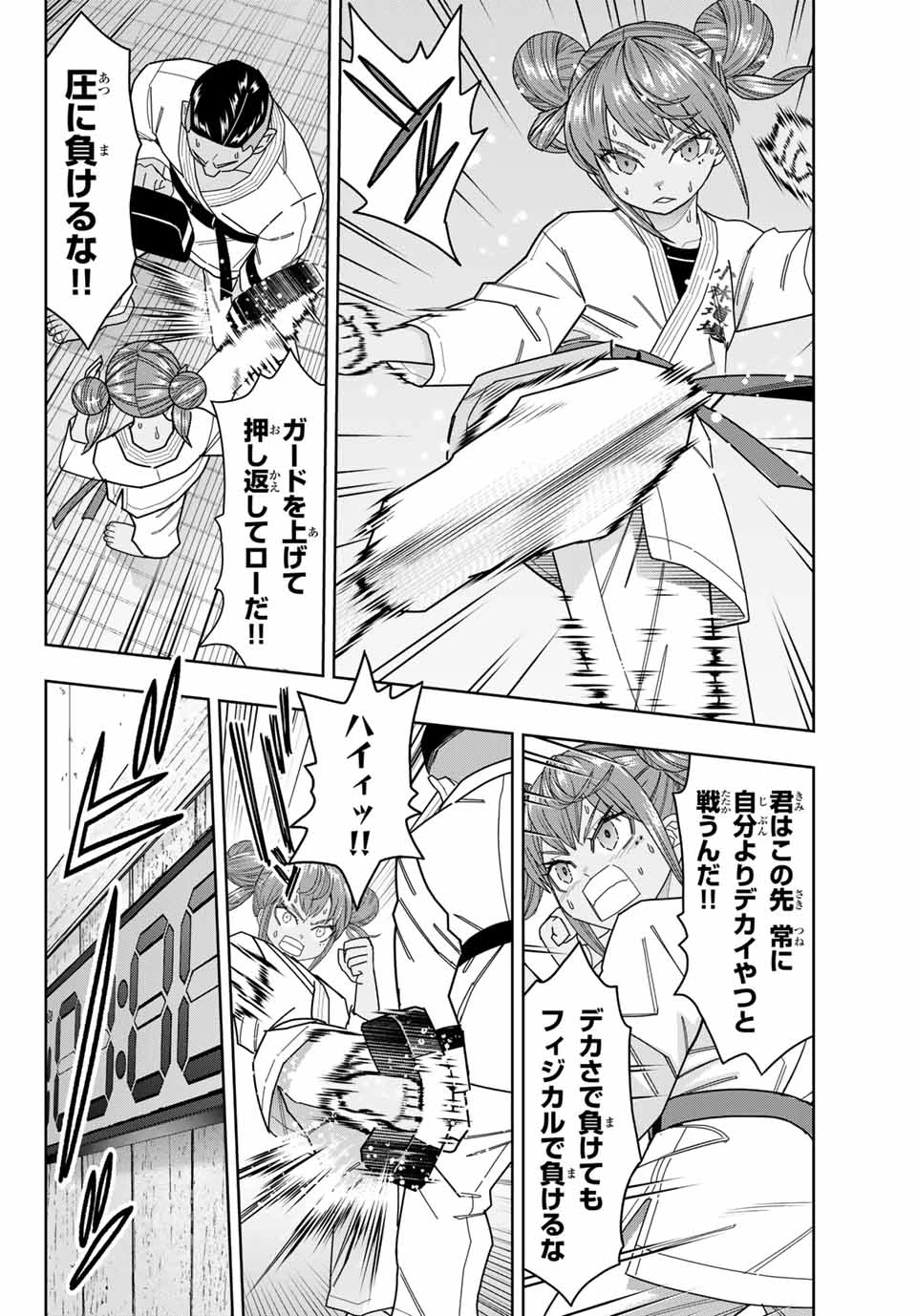 はっちぽっちぱんち 第56話 - 2