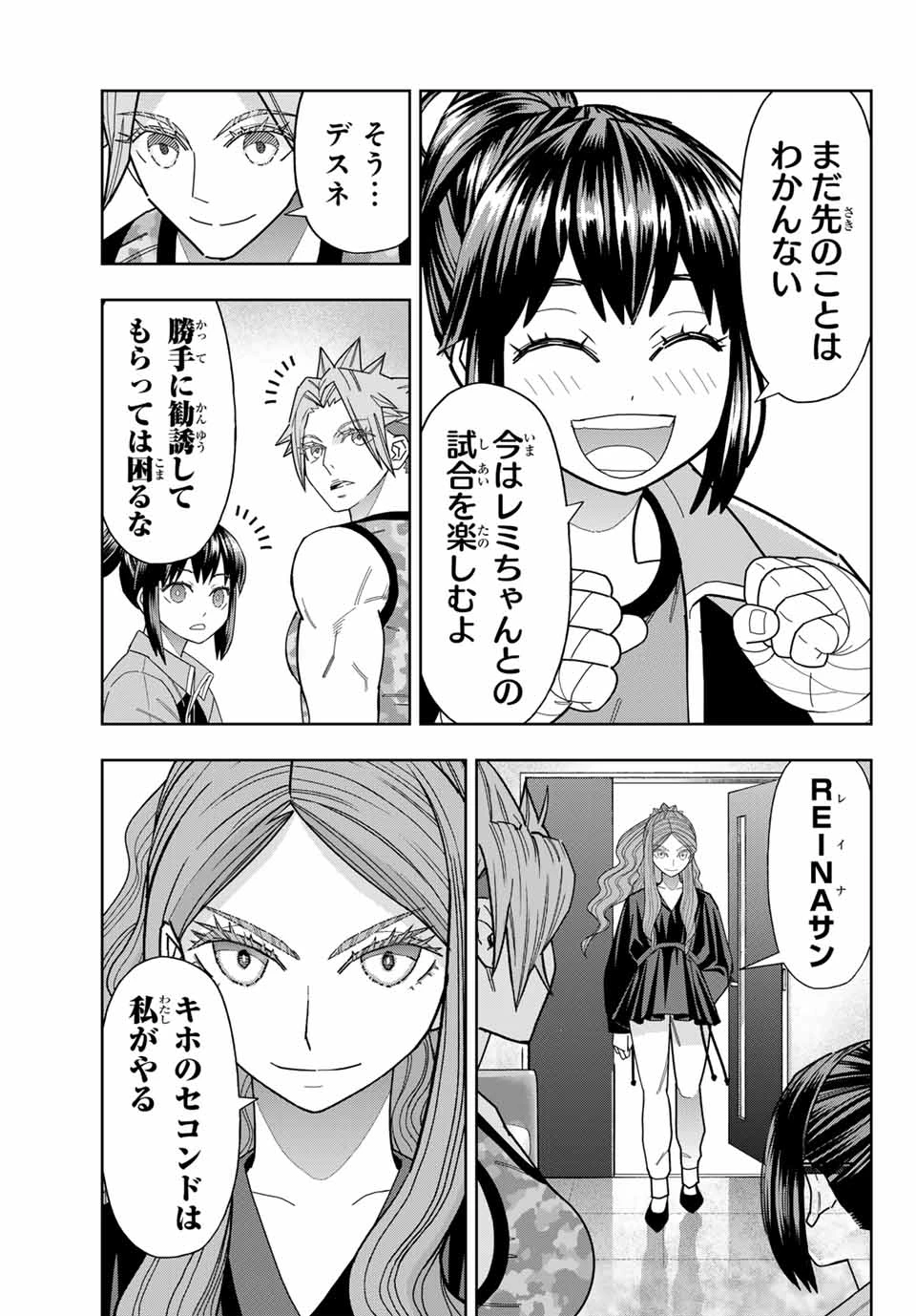 はっちぽっちぱんち 第56話 - 7