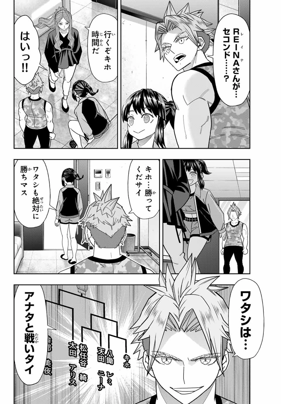 はっちぽっちぱんち 第56話 - 8