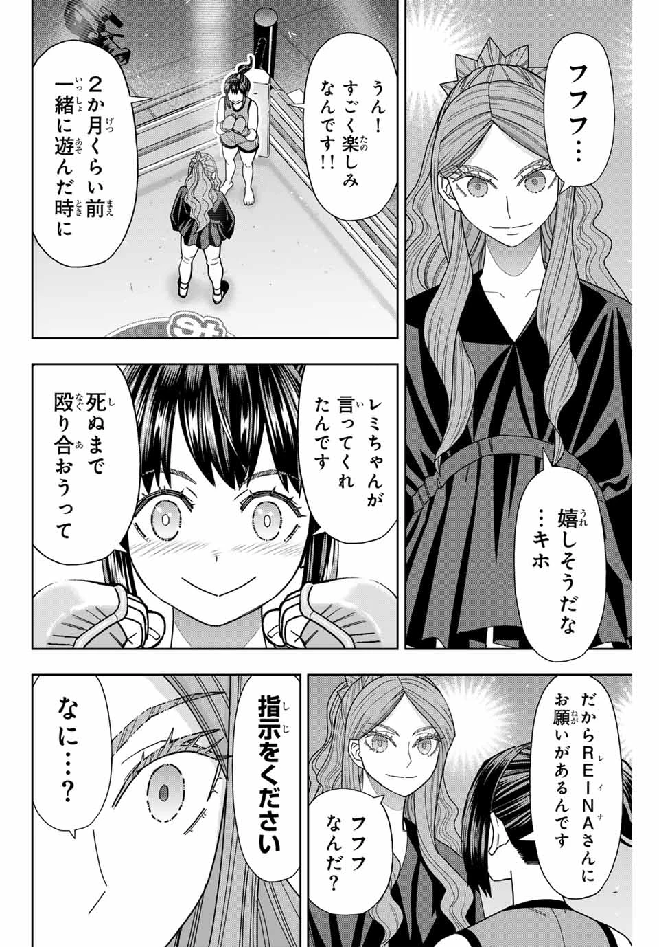 はっちぽっちぱんち 第56話 - 10