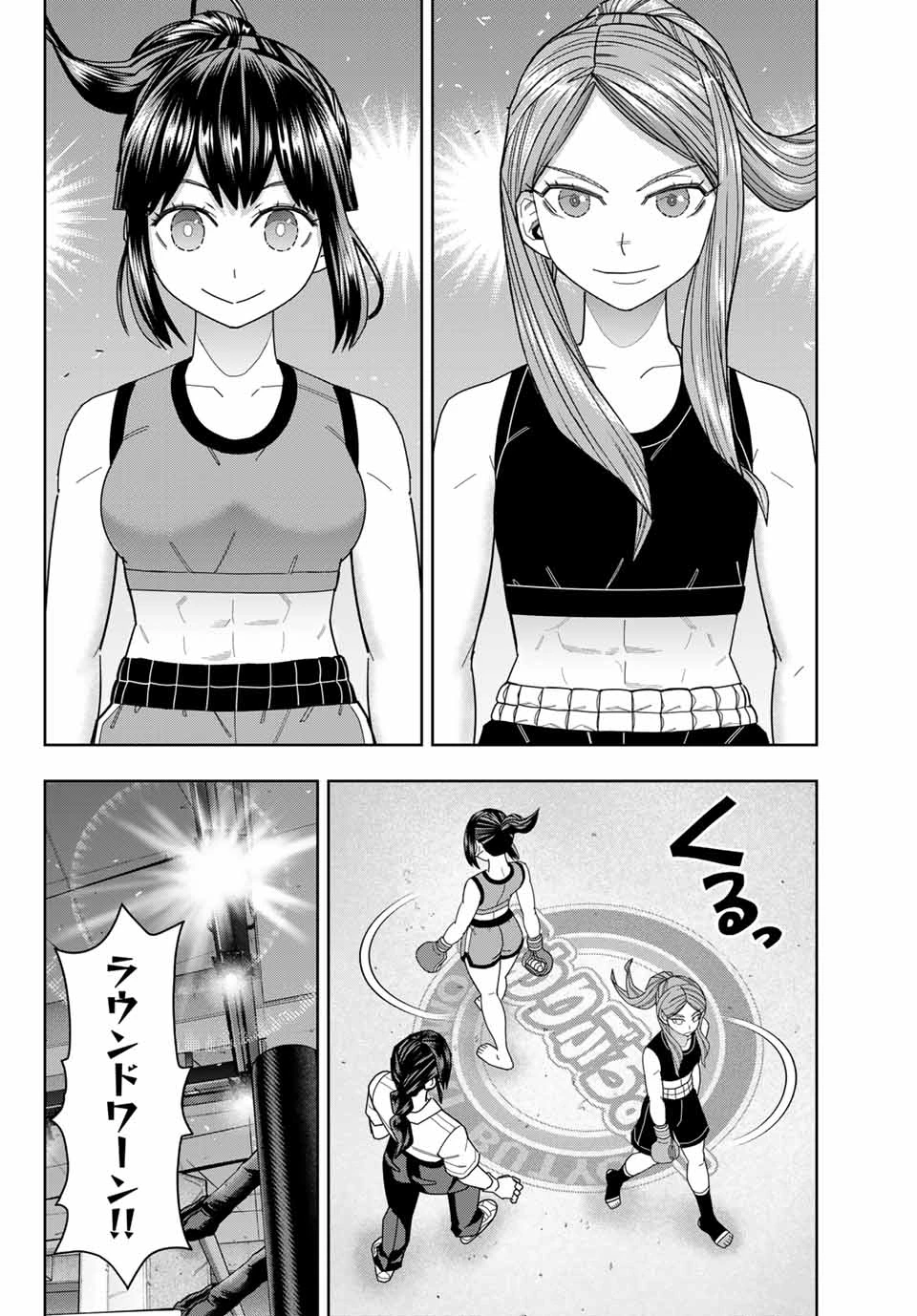 はっちぽっちぱんち 第56話 - 14