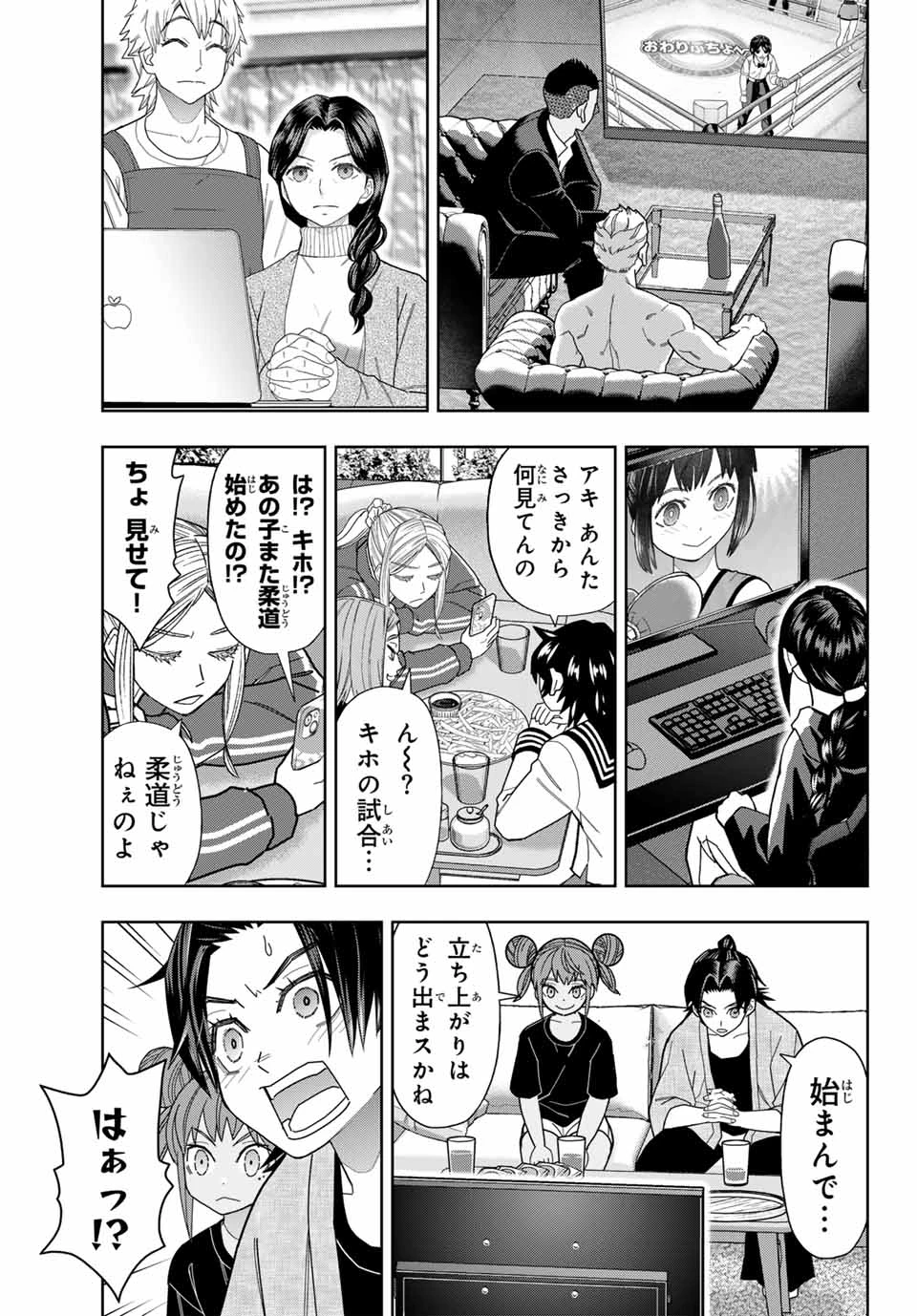 はっちぽっちぱんち 第56話 - 15