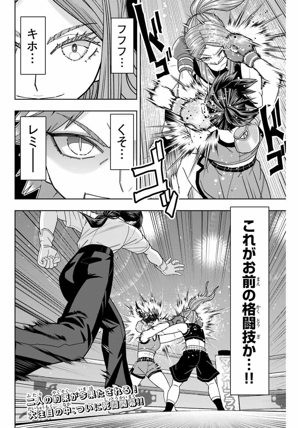 はっちぽっちぱんち 第56話 - 18